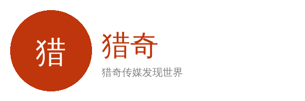 猎奇